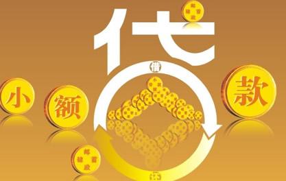 大田万达贷近期审核好通过？提交放款多久能到账？