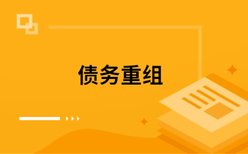 大田公积金信用贷：轻松整合负债，优化你的财务方案