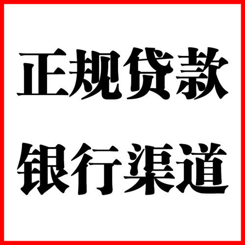 大田负债过高可以申请大田房屋抵押贷款吗?如何申请?